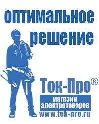 Магазин стабилизаторов напряжения Ток-Про Стабилизатор напряжения трёхфазный 15 квт 220 вольт в Жигулёвске