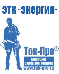 Магазин стабилизаторов напряжения Ток-Про Стабилизатор напряжения 380 вольт 40 квт цена в Жигулёвске