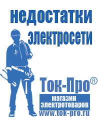 Магазин стабилизаторов напряжения Ток-Про Трехфазные стабилизаторы напряжения 14-20 кВт / 20 кВА в Жигулёвске