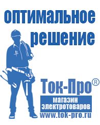 Магазин стабилизаторов напряжения Ток-Про Стабилизатор напряжения 380 вольт 30 квт купить в Жигулёвске