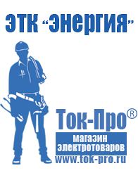 Магазин стабилизаторов напряжения Ток-Про Стабилизатор напряжения 12 вольт 10 ампер цена в Жигулёвске