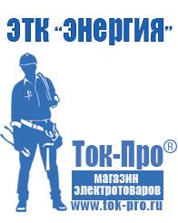 Магазин стабилизаторов напряжения Ток-Про Инверторы чистый синус 12v-220v цены в Жигулёвске